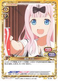 01-076 藤原 千花