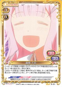 01-077 藤原 千花