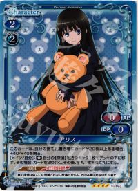 01-003 アリス