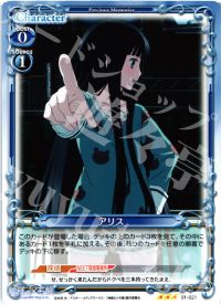01-021 アリス