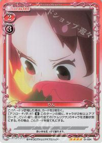 01-004 りん