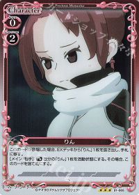 01-005 りん