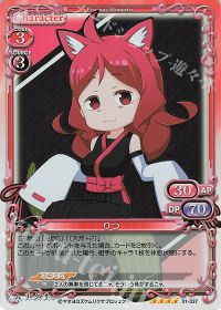 01-027 りつ