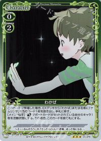 01-076 わかば