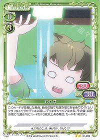 01-090 わかば