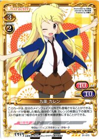 01-073 九条 カレン