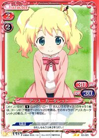 02-025 アリス・カータレット