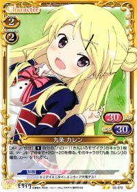 02-072 九条 カレン
