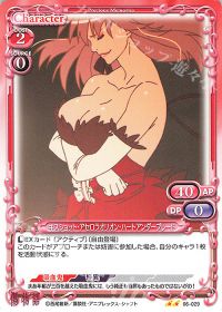 06-029 キスショット・アセロラオリオン・ハートアンダーブレード