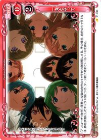 01-098 一丸となって