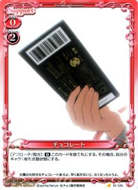 チョコレート