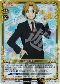01-067 青木 義文