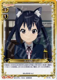 01-176 ネコミミ