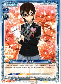 04-041 真鍋 和