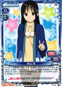 P-038 秋山 澪