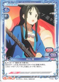 P-052 秋山 澪
