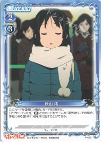 P-053 秋山 澪