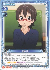 P-068 真鍋 和