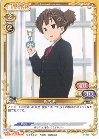 P-069 鈴木 純