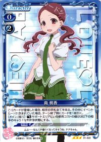 01-022 南 桃香