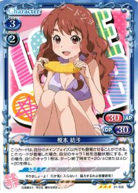 01-026 榎本 結子