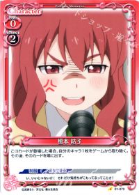 01-070 榎本 結子