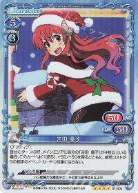 01-004 吉田 優子