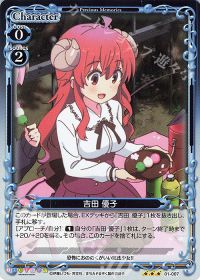 01-007 吉田 優子