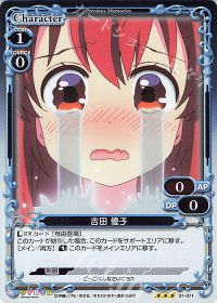 01-011 吉田 優子