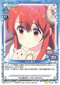 01-013 吉田 優子