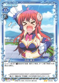 01-014 吉田 優子