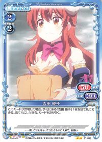 01-015 吉田 優子