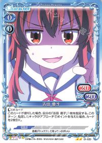 01-020 吉田 優子