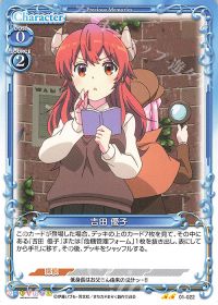 01-022 吉田 優子