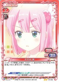 01-040 千代田 桃