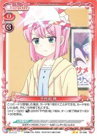 01-046 千代田 桃