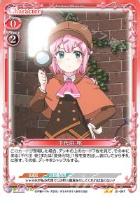 01-047 千代田 桃