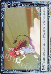 これで勝ったと思うなよ！