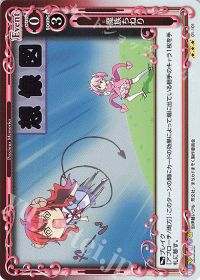 魔族ちねり