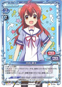 ST-001 吉田 優子