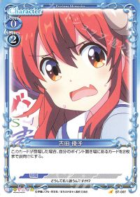 ST-007 吉田 優子