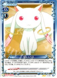 01-046 キュゥべえ