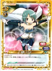 01-050 美樹 さやか