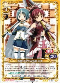 美樹 さやか＆佐倉 杏子