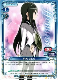 暁美 ほむら