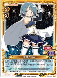 03-063 美樹 さやか