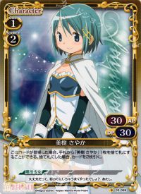 03-069 美樹 さやか