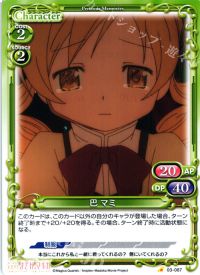03-087 巴 マミ