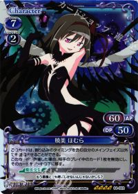 暁美 ほむら