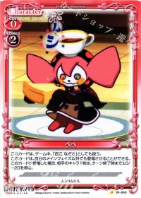 04-040 べべ
